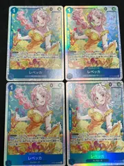 【4枚セット】レベッカ(SR){青}〈OP15-053〉[【OP-15】ブースターパック 神の島の冒険]