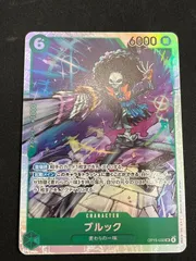 ブルック(SR){緑}〈OP15-032〉[【OP-15】ブースターパック 神の島の冒険]