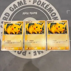 A356 ポケモンカード ピカチュウ 037/082 伝説の飛翔 2004 アンリミ プラズマ 3枚