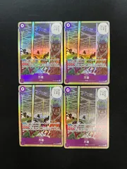 【4枚セット】万雷(SR){紫}〈OP15-078〉[【OP-15】ブースターパック 神の島の冒険] ママラガン