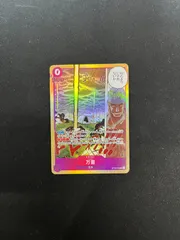 万雷(SR){紫}〈OP15-078〉[【OP-15】ブースターパック 神の島の冒険] ママラガン