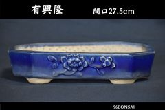 盆栽鉢 月香 長方鉢 - メルカリ