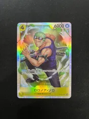 ロロノア・ゾロ(SR){黄}〈OP15-113〉[【OP-15】ブースターパック 神の島の冒険]