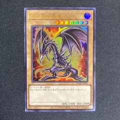2026年最新】遊戯王 レッドアイズ ウルトラの人気アイテム - メルカリ