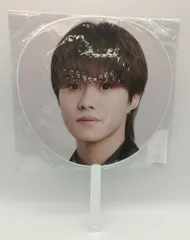 なにわ男子 25年BON BON VOYAGE 大橋和也 うちわ