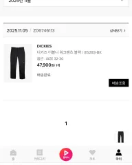 ディッキーズ ダブルニー ワークパンツ ブラック 32-30