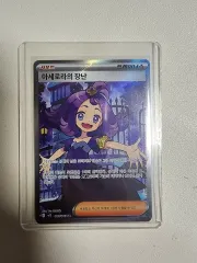 2026年最新】アセロラのいたずらSRの人気アイテム - メルカリ