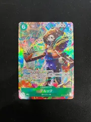 ブルック(SR★){緑}〈OP15-032〉[【OP-15】ブースターパック 神の島の冒険] パラレル