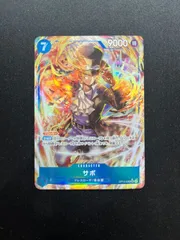 サボ(SR★){青}〈OP15-046〉[【OP-15】ブースターパック 神の島の冒険] パラレル