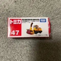 2026年最新】トミカ 除雪車の人気アイテム - メルカリ