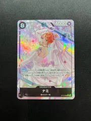 ナミ(SR★){黒}〈OP15-086〉[【OP-15】ブースターパック 神の島の冒険] パラレル