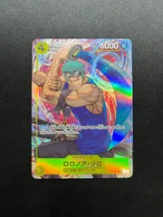 ロロノア・ゾロ(SR★){黄}〈OP15-113〉[【OP-15】ブースターパック 神の島の冒険] パラレル