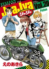 2026年最新】ジャジャ えのあきらの人気アイテム - メルカリ