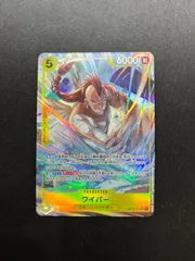 ワイパー(SR★){黄}〈OP15-114〉[【OP-15】ブースターパック 神の島の冒険] パラレル