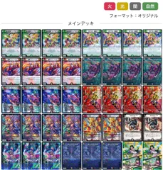 2026年最新】デュエマデッキ バイクの人気アイテム - メルカリ