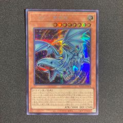 青眼の白龍 ブルーアイズ・ホワイト・ドラゴン 25th クオシク 絵違い