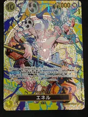 【特価】エネル(SP/SR){黄}〈EB02-052〉[【OP-15】ブースターパック 神の島の冒険] パラレル SP　10エネル