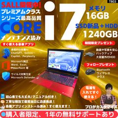 タッチ Core i7×16GB×新品SSD✨】東芝／リュクスブラック／15.6型フル