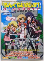 中古】電力三国志 関西電力の巻／鎌倉太郎 著／政経社 中古電力三国志 関西