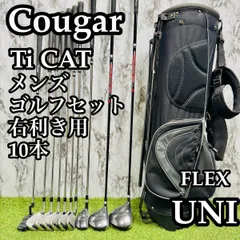 【良品】初心者推奨 クーガー Ti CAT メンズゴルフセット 10本 UNI