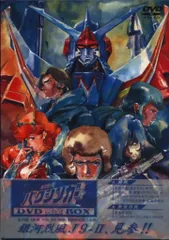 2026年最新】銀河烈風バクシンガーの人気アイテム - メルカリ