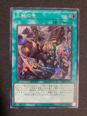 2026年最新】三戦の号の人気アイテム - メルカリ