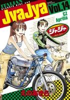 ジャジャ １４/小学館/えのあきら（コミック）
