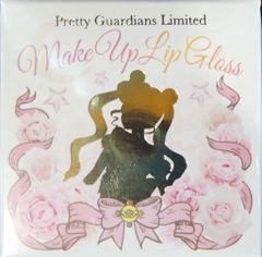 ユノス セーラームーン20th ファンクラブ会員限定販売グッズ メイクアップリップグロス