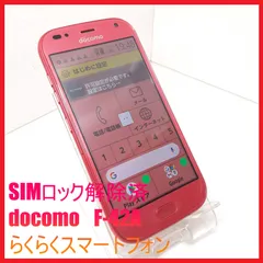 2026年最新】au らくらくフォンの人気アイテム - メルカリ