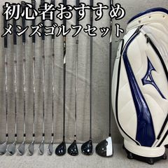 S723 ミズノ ゴルフクラブ メンズ フルセット 14点 JPX 他 初心者