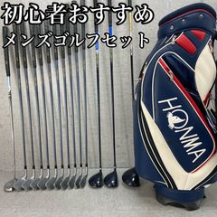 ☆大人気☆】ホンマ☆HONMA☆メンズ☆ゴルフクラブセット☆初心者☆14
