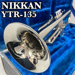 ニッカン（現ヤマハ）B♭トランペット　YTR-135　ニッケルメッキ管楽器　NIKKAN　trumpet　YAMAHA