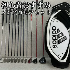 ヨネックス　アディダス　メンズゴルフ　クラブセット　12本　右利き用　YONEX adidas