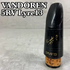 バンドレン　B♭クラリネット用マウスピース　5RVLyre13　管楽器　吹奏楽　5RVライヤー13　clarinet　Vandoren　ヴァンドーレンのサムネイル