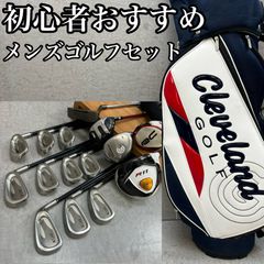 ゴルフクラブ 14本セット クリーブランド ミズノ テーラーメイド 