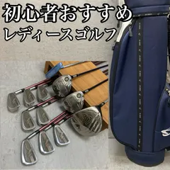 2026年最新】ゴルフセット レディース ダンロップの人気アイテム 2026年最新】ゴルフセット レディース ダンロップの人気アイテム