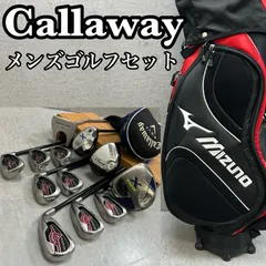 キャロウェイ ミズノ メンズゴルフ　クラブセット　12本　右利き用　Callaway　Mizuno
