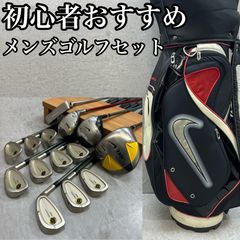 Nike SQ ゴルフクラブ 12本 フルセット キャディバック付き 送料無料