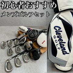 初心者男性向け】XXIO ゴルフクラブセット ルコック キャディバッグ