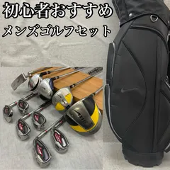 2026年最新】NIKE ゴルフクラブ メンズ クラブセットの人気 2026年最新】NIKE ゴルフクラブ メンズ クラブセットの人気