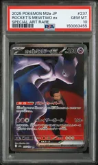 2026年最新】ミュウex sar psa10の人気アイテム - メルカリ