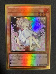 遊戯王OCG 灰流うらら プレミアムゴールド 絵違い - メルカリ