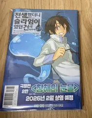 漫画 転生したら スライムだった 件について 낱권 29 巻 初回版出品