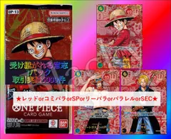 ワンピースカード　受け継がれる意志　1パック　⑧