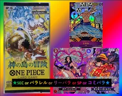 ワンピースカード　神の島の冒険　1パック