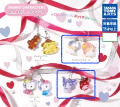 サンリオ リトルツインスターズ マイメロディ クロミ なかよし ドロップ チャーム ガチャ キーホルダー