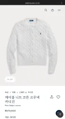 (未使用フルセット) Polo Ralph Lauren(ポロラルフローレン) ケーブルニット コットン クルーネック カーディガン S フルセット