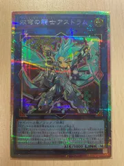 双穹の騎士アストラム　LOCH-JP035