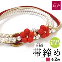 新品】振袖用豪華帯締め 定価15400円 - メルカリ