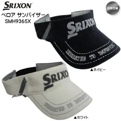 スリクソン ベロア サンバイザー バイザー キャップ SMH9365X 日本仕様 SRIXON Z-STAR 新品 未使用